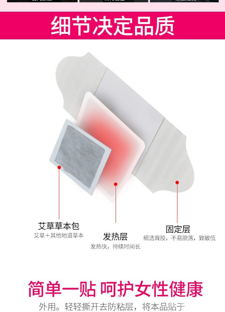 暖宮保健貼 痛經(jīng)宮寒氣虛月經(jīng)不調(diào)熱敷貼直供醫(yī)院藥店診所oem貼牌