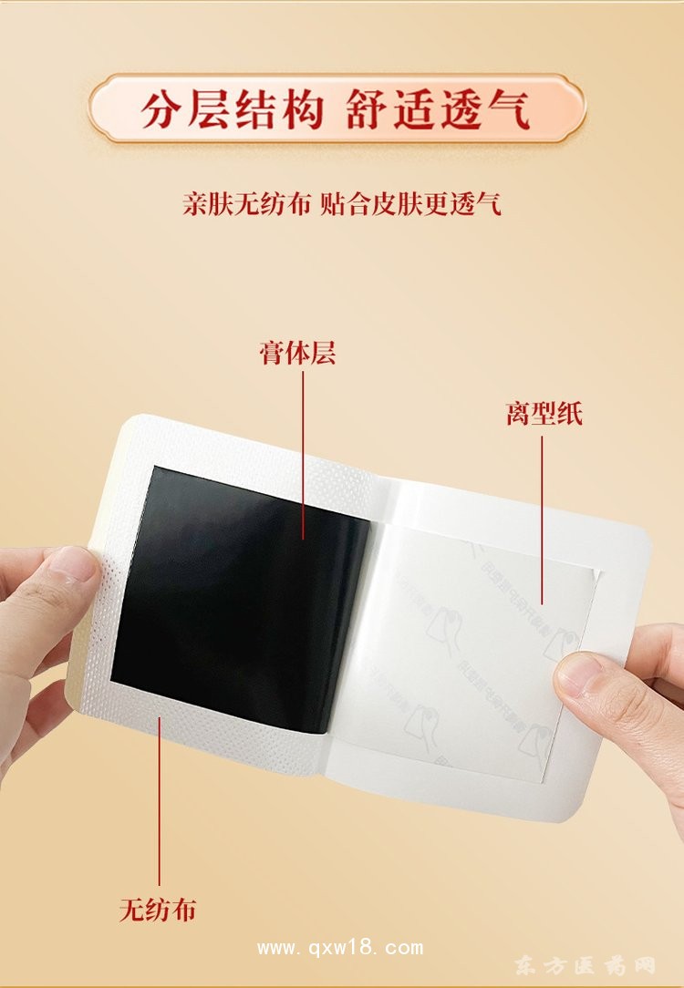 廠家批發(fā)頸肩腰腿膝蓋關節(jié)貼 無紡布膏貼裸貼直供醫(yī)院藥店診所oem貼牌