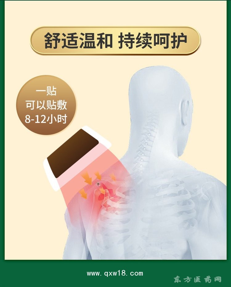 pu膜防水膏藥貼廠家批發(fā)頸肩腰腿膝蓋關(guān)節(jié)貼oem貼牌代加工