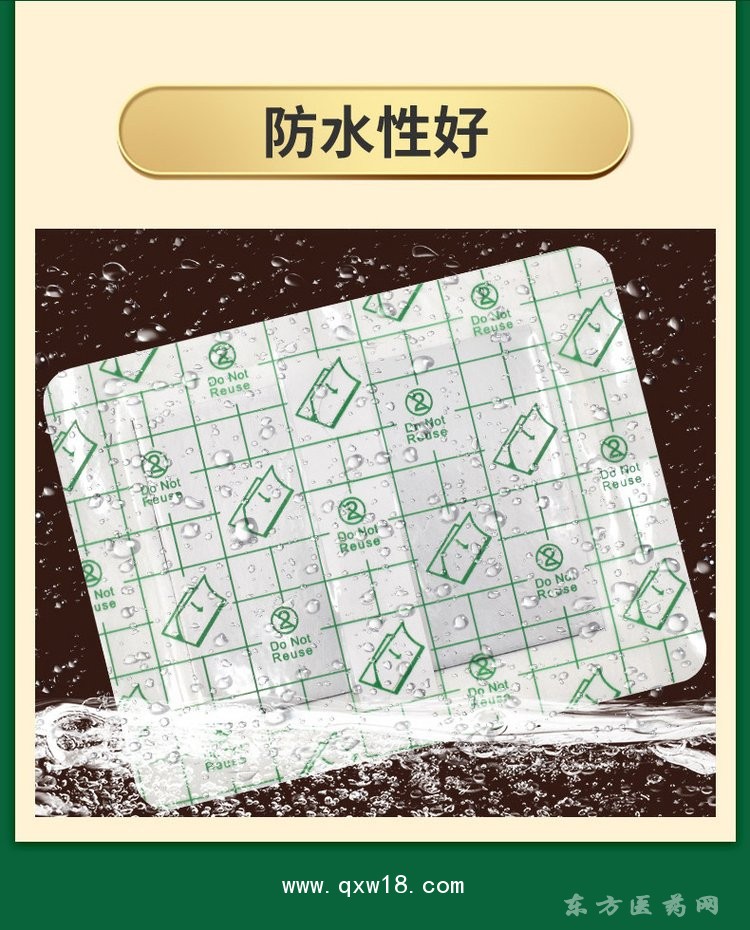 pu膜防水膏藥貼廠家批發(fā)頸肩腰腿膝蓋關(guān)節(jié)貼oem貼牌代加工