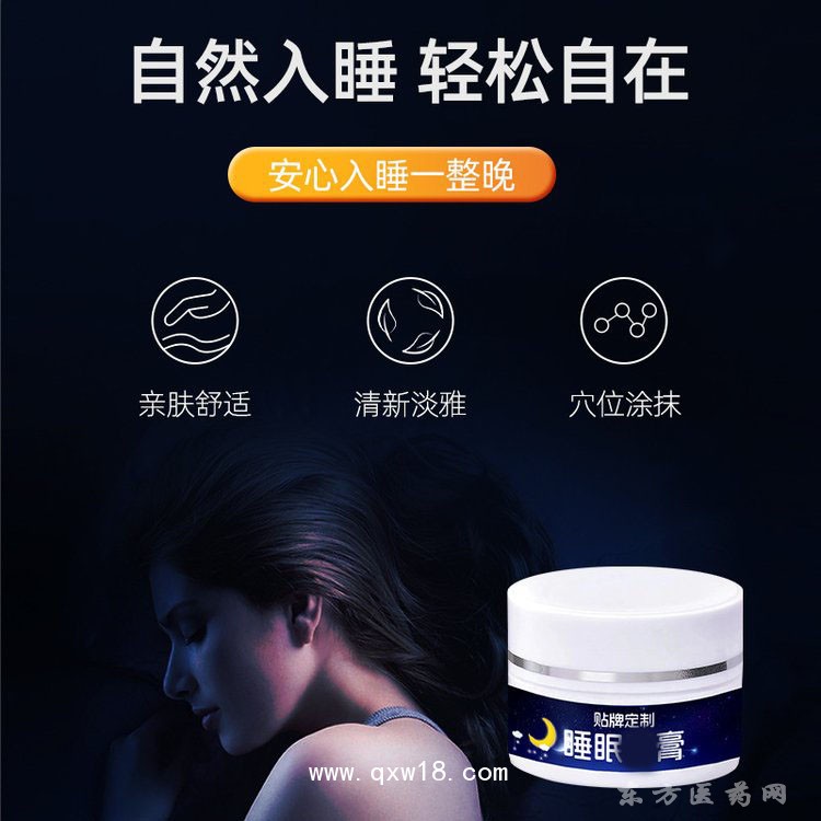 廠家批發(fā)睡眠膏直供藥店oem貼牌代加工