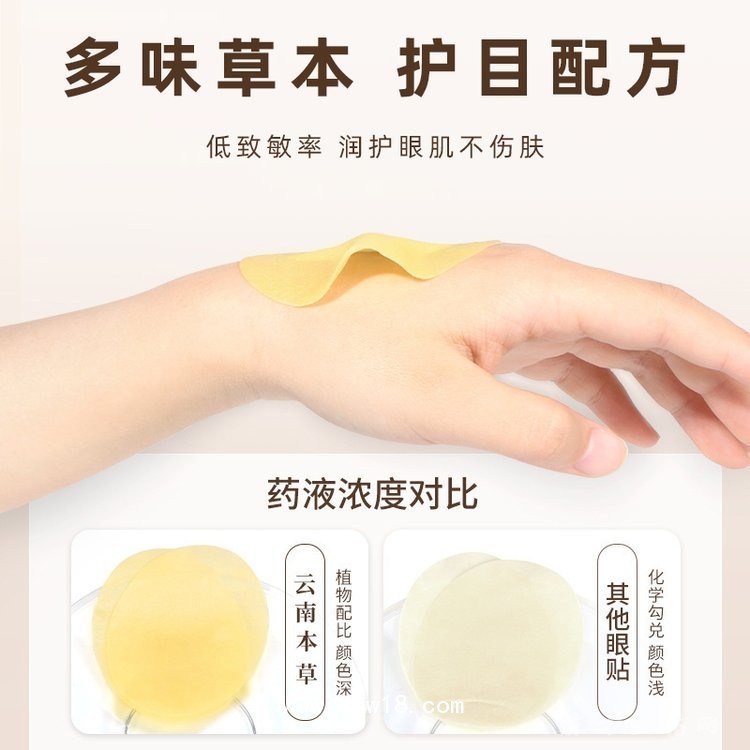 艾草護(hù)眼貼廠家批發(fā)直供醫(yī)院藥店診所oem貼牌代加工