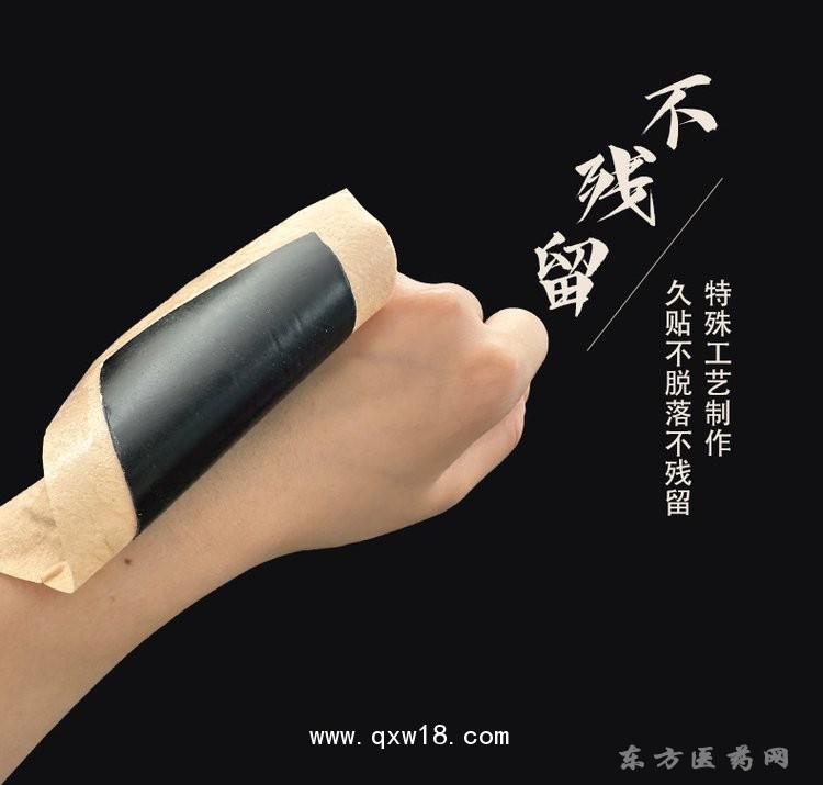 傳統(tǒng)老黑膏無(wú)殘留頸椎貼肩周貼腰椎膝蓋關(guān)節(jié)貼oem貼牌代加工