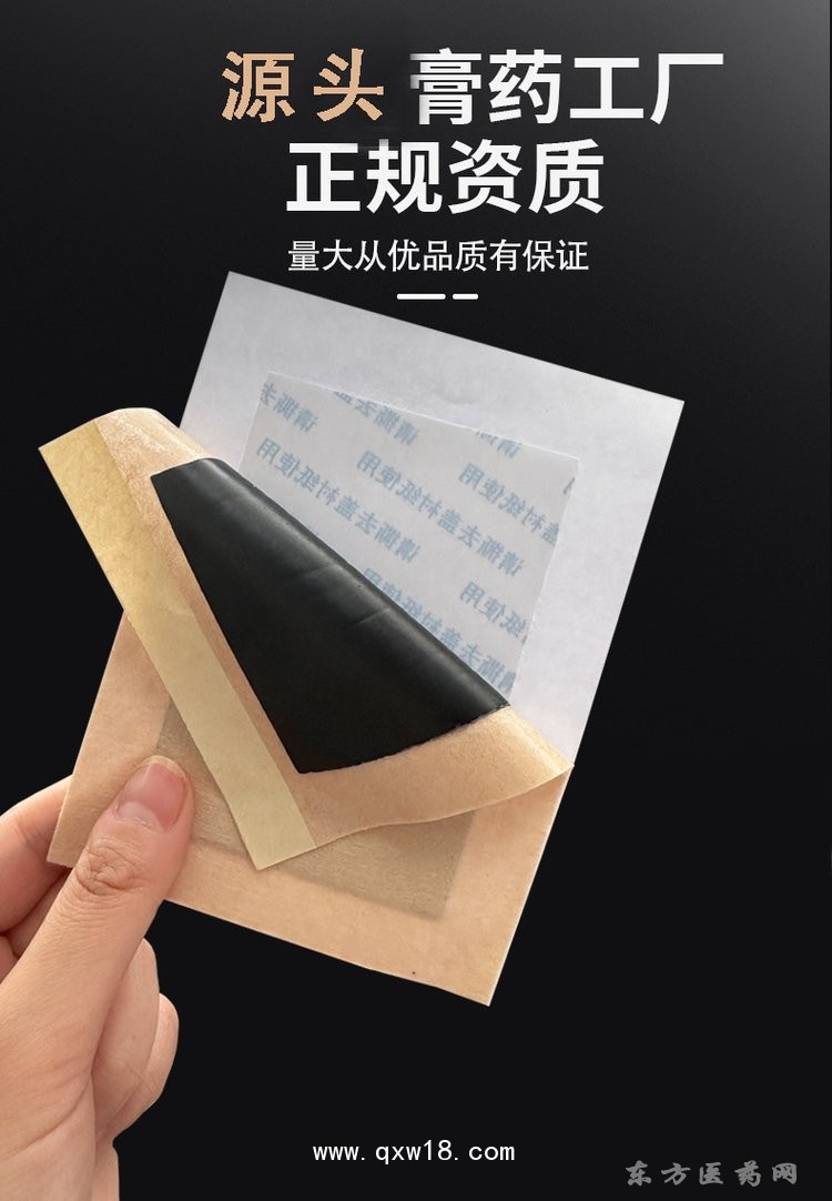 傳統(tǒng)老黑膏無(wú)殘留頸椎貼肩周貼腰椎膝蓋關(guān)節(jié)貼oem貼牌代加工