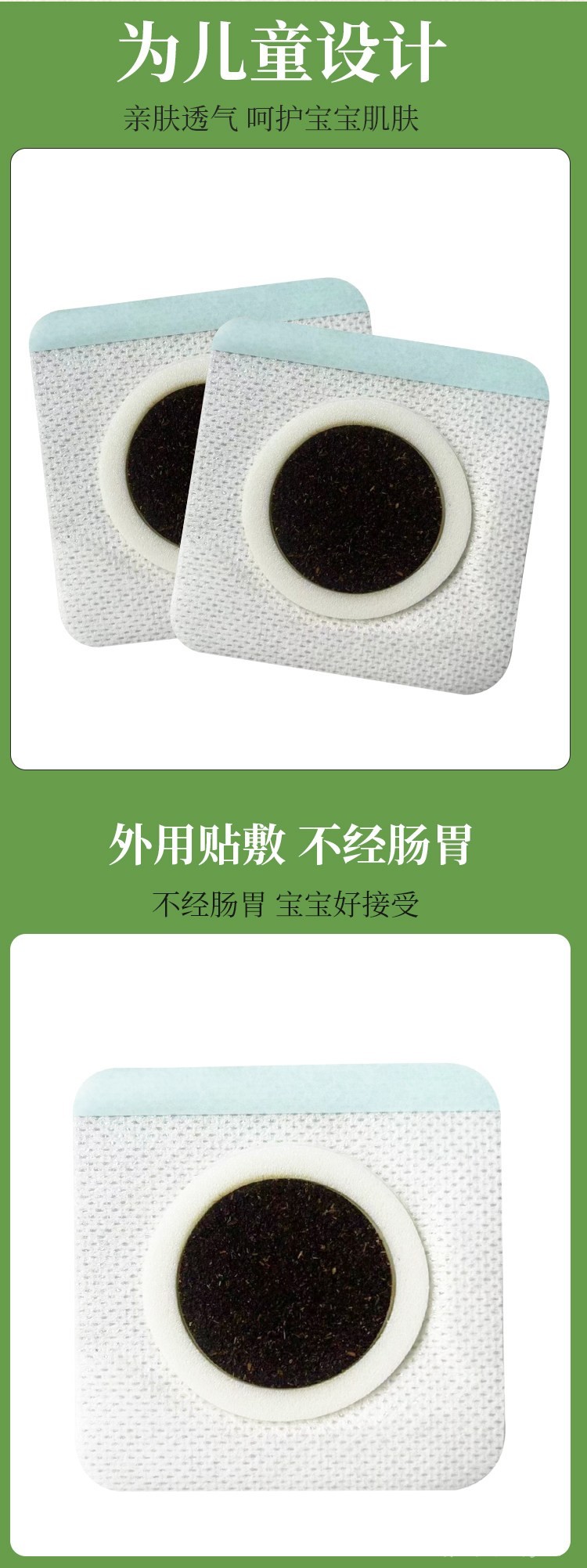 小兒感冒貼穴位貼蜂蜜藥泥膏貼直供直發(fā)醫(yī)院oem貼牌代加工