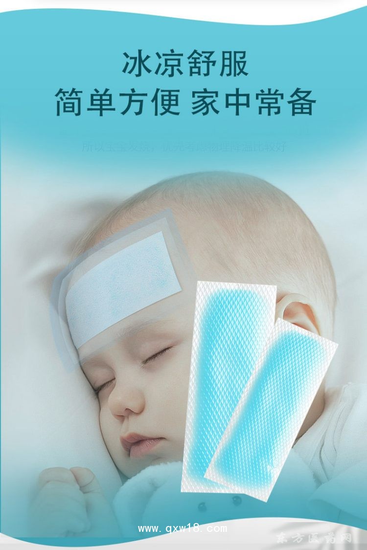 醫(yī)用退熱貼降溫貼軍訓帖醫(yī)院藥店診所oem貼牌代加工