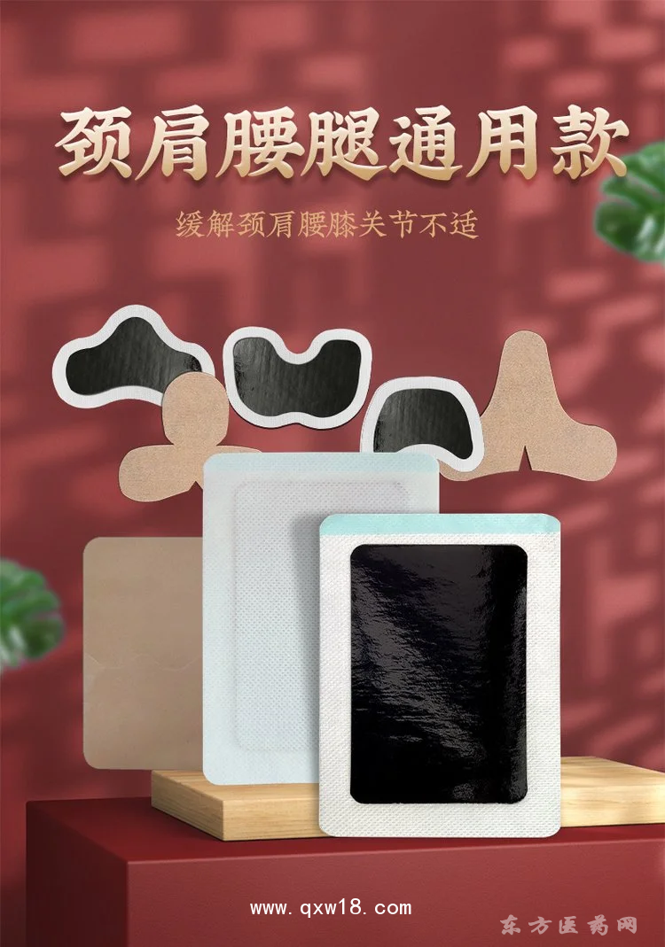 廠家批發(fā)膏藥貼頸肩腰腿膝蓋關節(jié)貼醫(yī)院oem貼牌代加工