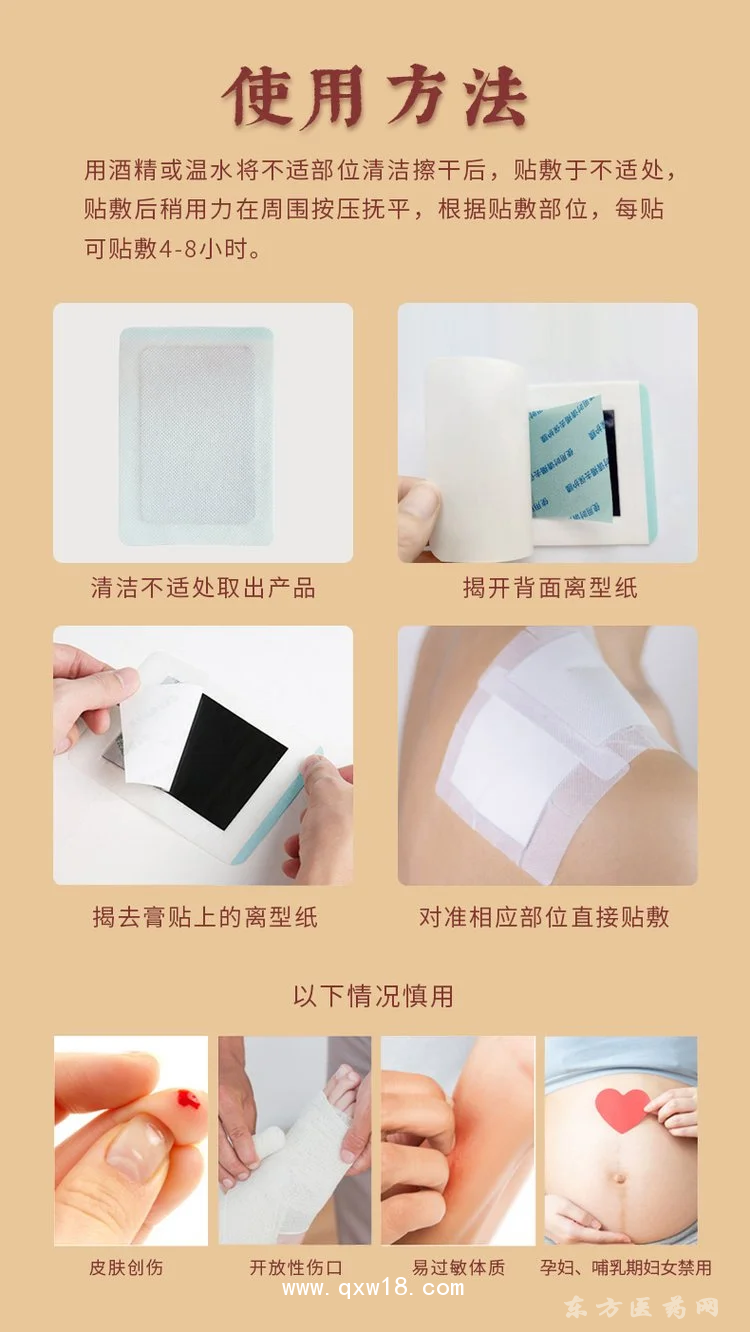 廠家批發(fā)膏藥貼頸肩腰腿膝蓋關節(jié)貼醫(yī)院oem貼牌代加工