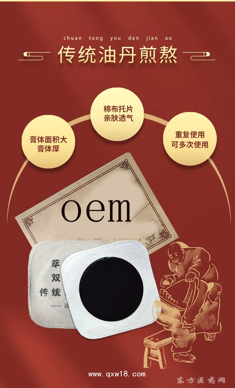 筋骨貼頸肩腰腿膝蓋關(guān)節(jié)貼醫(yī)院藥店診所oem貼牌定制代加工