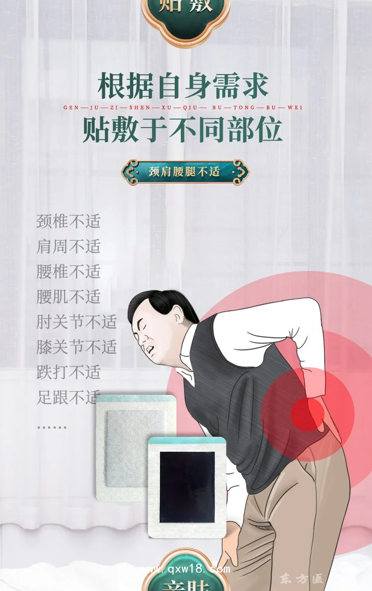 頸肩腰腿穴位貼直供直發(fā)醫(yī)院藥店診所oem貼牌代加工