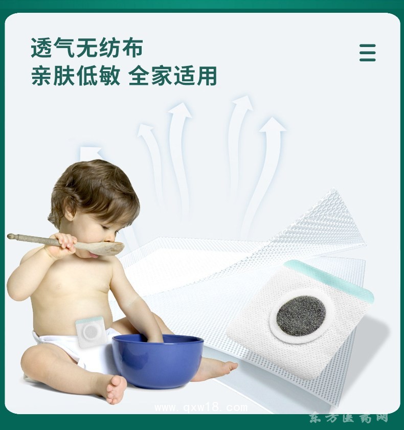 消積健脾貼穴位貼胃脹胃寒貼直供醫(yī)院藥店oem貼牌代加工