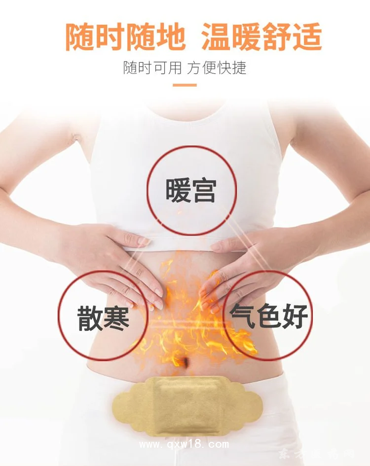 暖宮痛經(jīng)貼散寒經(jīng)期不適醫(yī)院藥店診所oem貼牌代加工