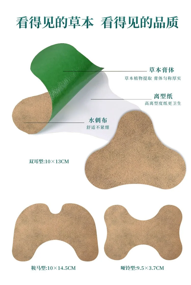 廠家批發(fā)艾草貼頸椎貼肩周貼腰椎貼膝蓋關(guān)節(jié)貼醫(yī)院藥店診所oem貼牌