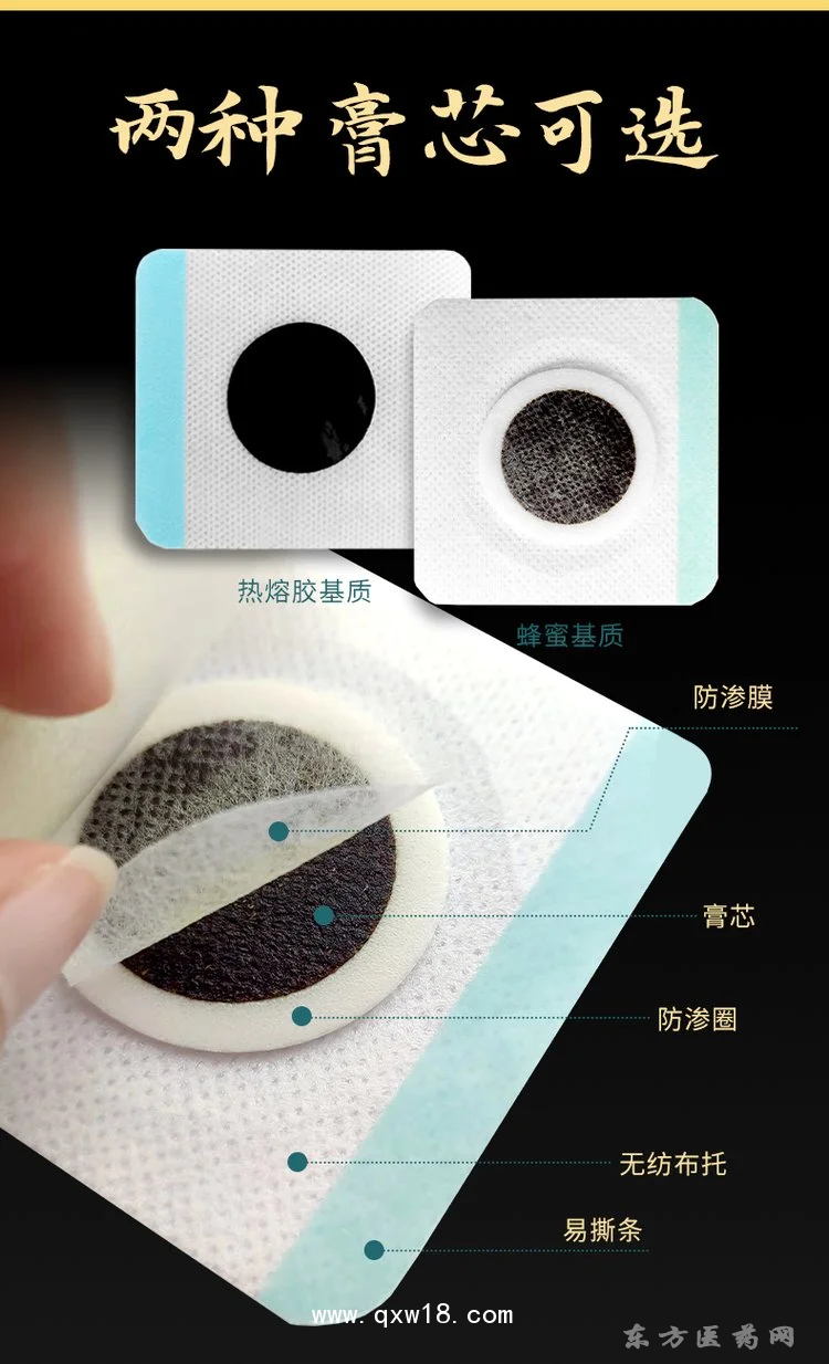 穴位貼空白貼咽扁咳喘感冒止咳貼直供醫(yī)院藥店診所oem貼牌代加工