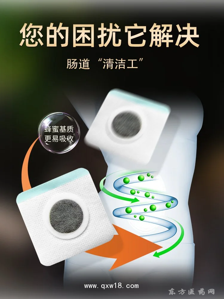 蜂蜜穴位貼肚臍貼通便貼空白貼批發(fā)代理醫(yī)院藥店診所oem貼牌代加工