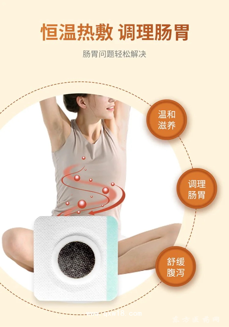 源頭廠家批發(fā)代理穴位貼空白貼腹瀉貼腸胃不適消化積食保健貼oem貼牌代加工