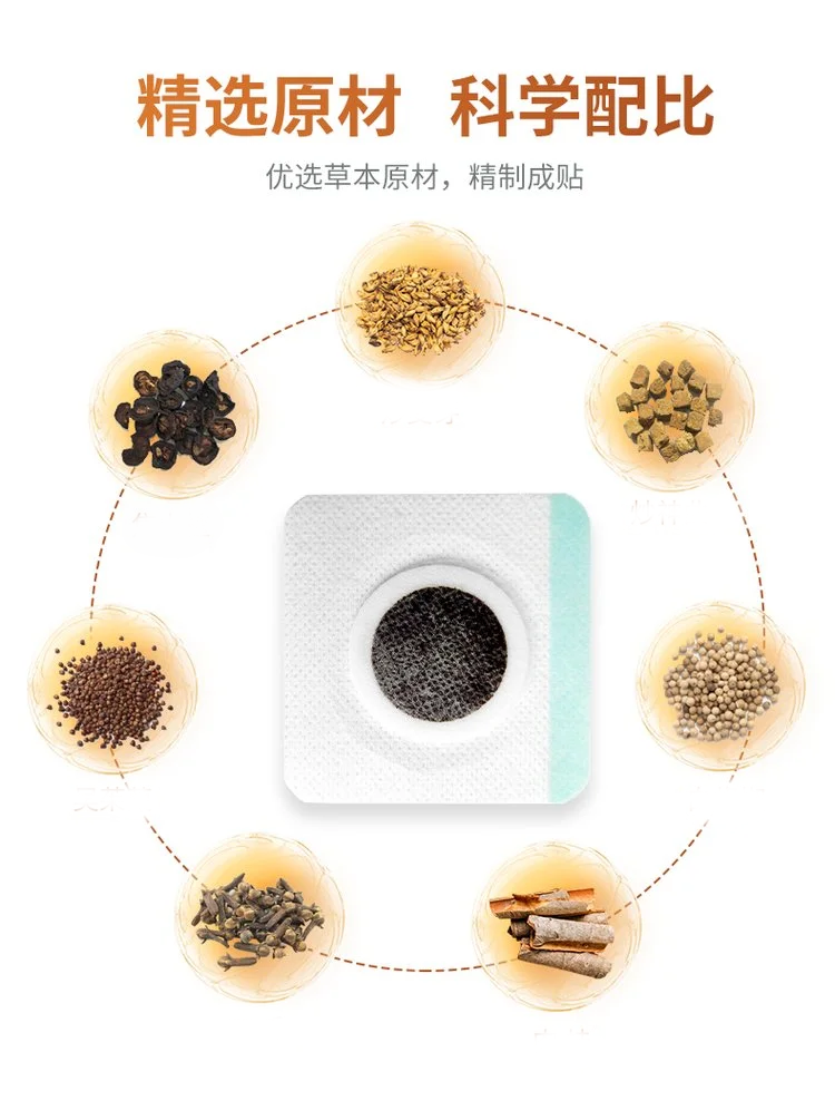 源頭廠家批發(fā)代理穴位貼空白貼腹瀉貼腸胃不適消化積食保健貼oem貼牌代加工