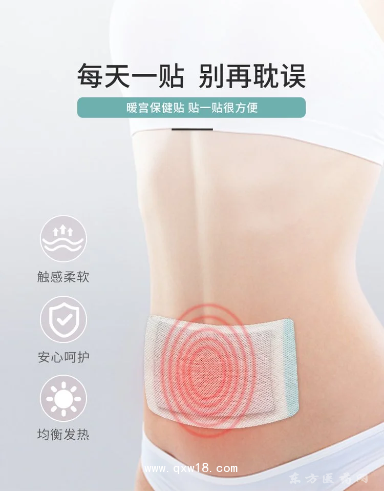 暖宮養(yǎng)宮保健貼暖寶寶貼批發(fā)代理直供醫(yī)院藥店診所oem貼牌代加工