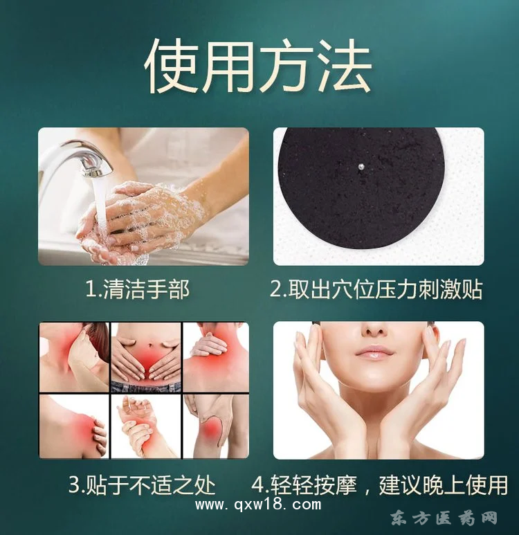 穴位壓力刺激貼空白貼感冒止咳腸胃腹瀉貼直供醫(yī)院藥店診所oem貼牌代加工