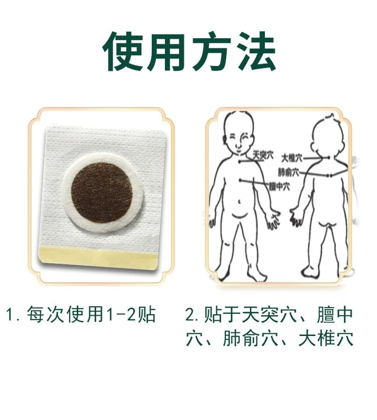 小兒咳喘貼空白止咳感冒貼直供醫(yī)院藥店診所oem貼牌代加工