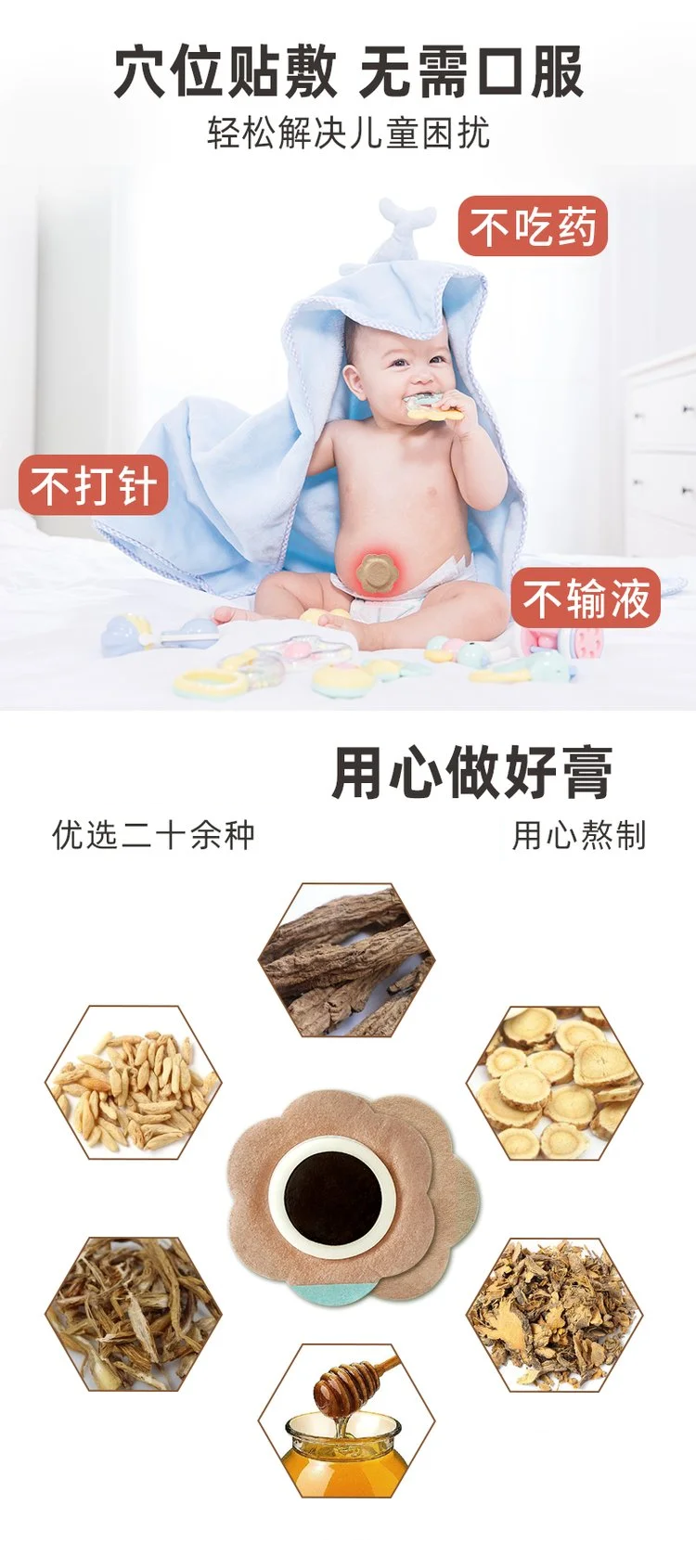 小兒咽扁貼感冒止咳腸胃腹瀉貼直供醫(yī)院藥店診所oem貼牌代加工