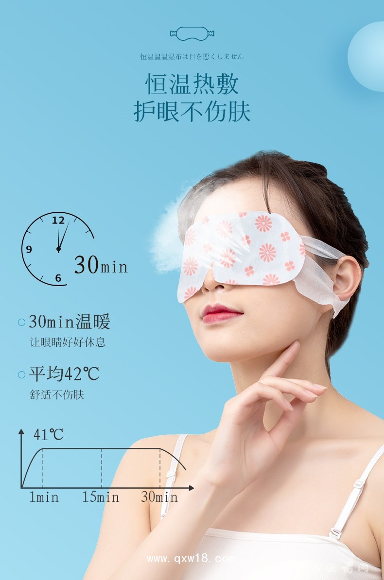 蒸汽熱敷眼罩護眼貼睡眠貼直供醫(yī)院藥店診所oem貼牌代加工