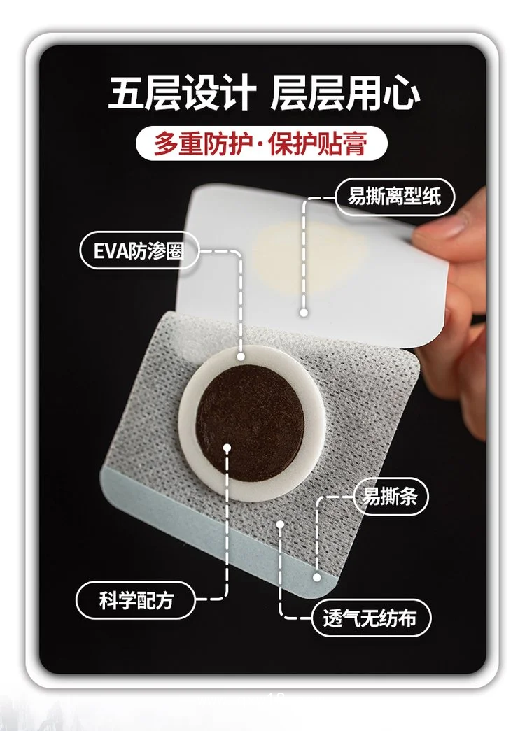 穴位壓力刺激貼空白貼膏藥泥保健貼直供醫(yī)院藥店診所oem貼牌代加工