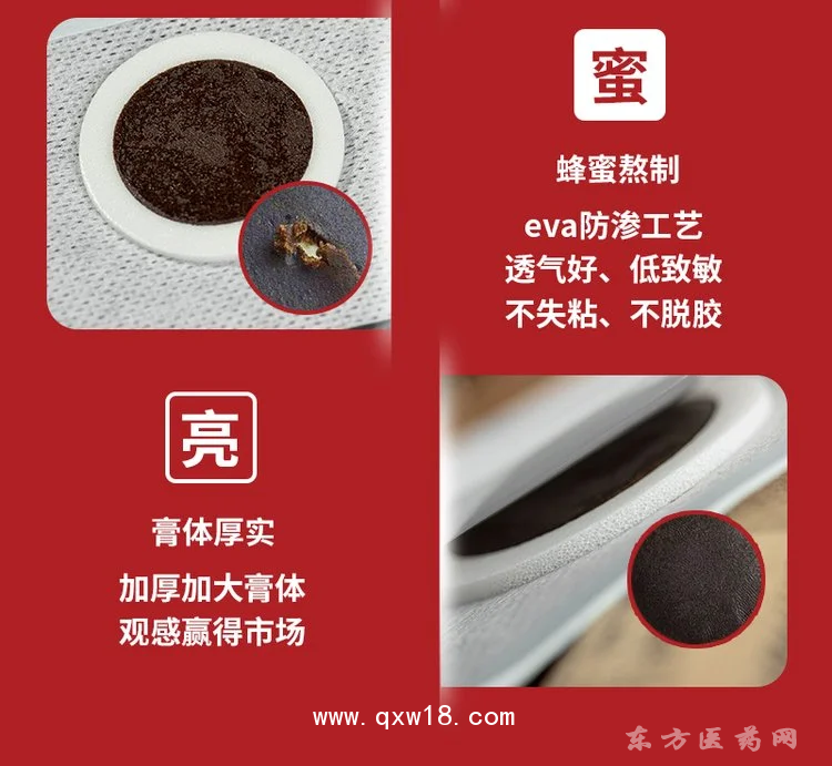 穴位壓力刺激貼空白貼膏藥泥保健貼直供醫(yī)院藥店診所oem貼牌代加工