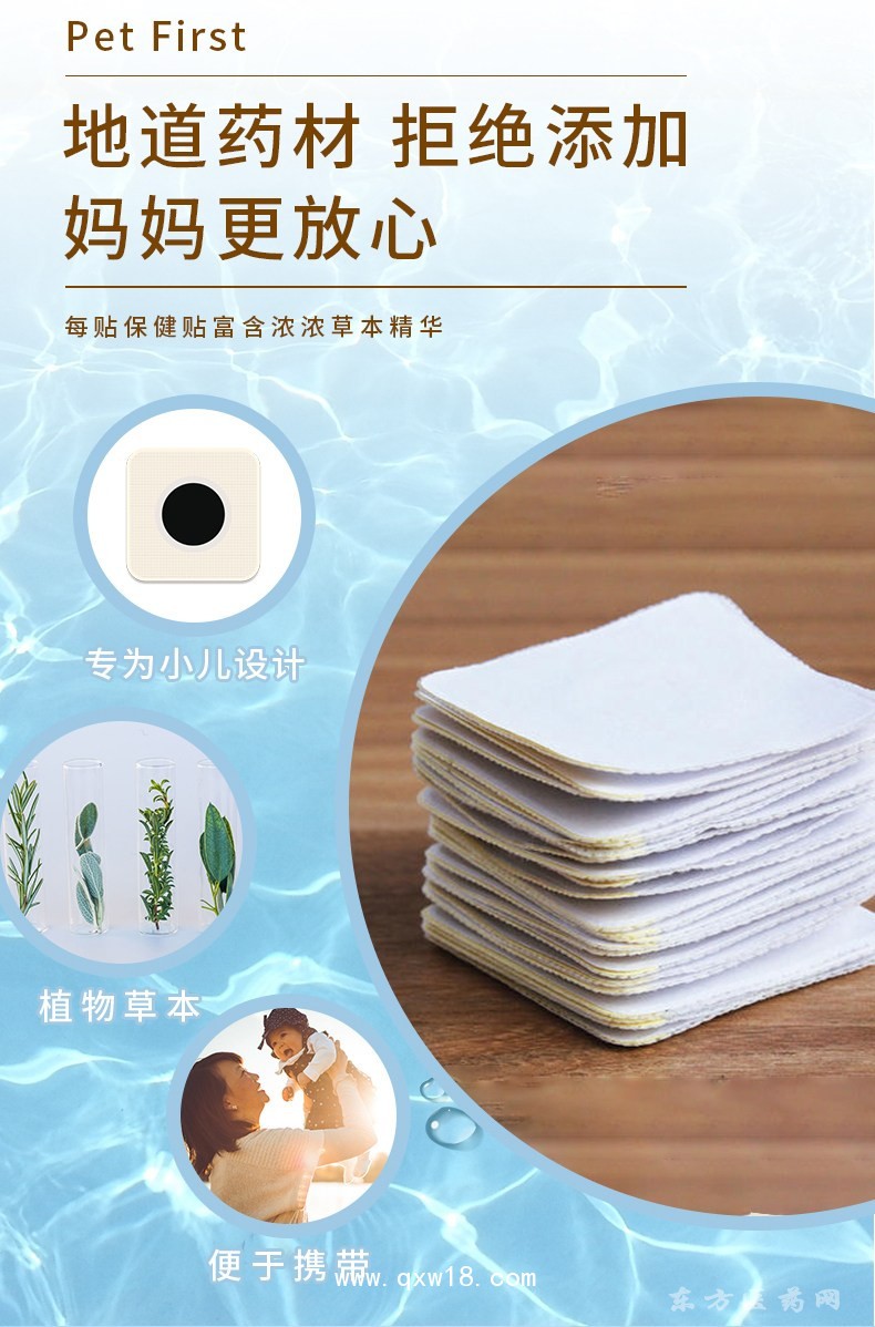 穴位貼寶寶肚臍貼感冒止咳咽扁腸胃不適貼直供醫(yī)院藥店診所oem貼牌代加工