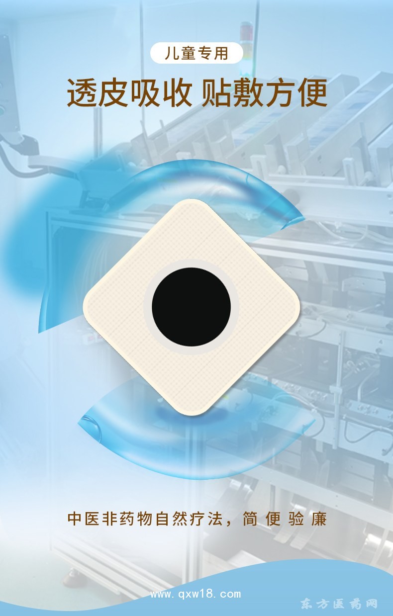 穴位貼寶寶肚臍貼感冒止咳咽扁腸胃不適貼直供醫(yī)院藥店診所oem貼牌代加工