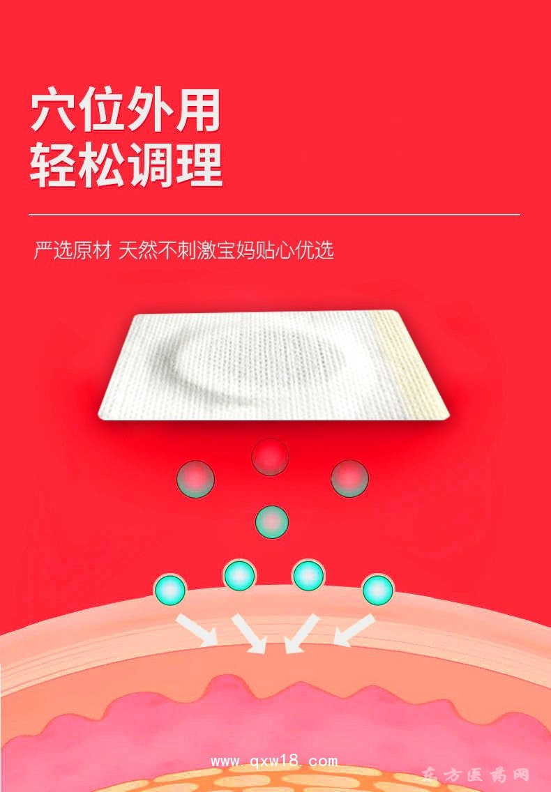 小兒咳喘貼穴位貼空白貼直供醫(yī)院藥店診所oem貼牌代加工