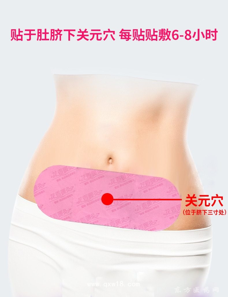 暖宮貼自然發(fā)熱熱灸貼批發(fā)代理直供醫(yī)院藥店診所oem貼牌代加工