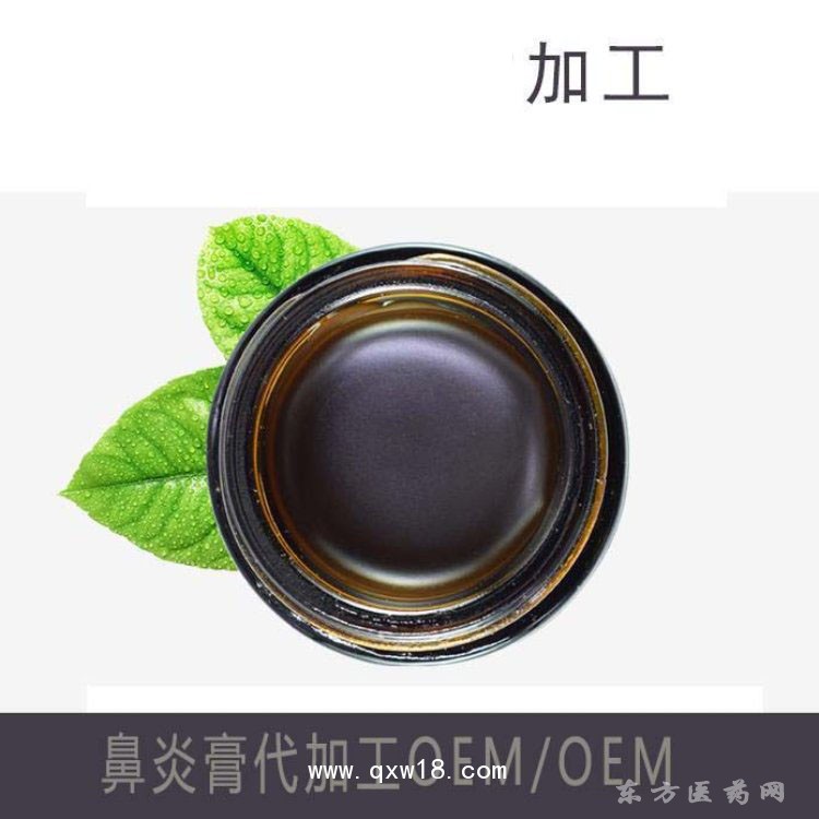 鼻炎膏凝膠定制定做貼牌代加工各種企業(yè)企業(yè)合作醫(yī)療多維度合作
