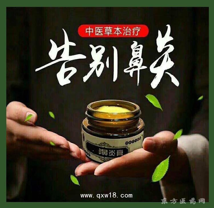 鼻炎膏凝膠定制定做貼牌代加工各種企業(yè)企業(yè)合作醫(yī)療多維度合作