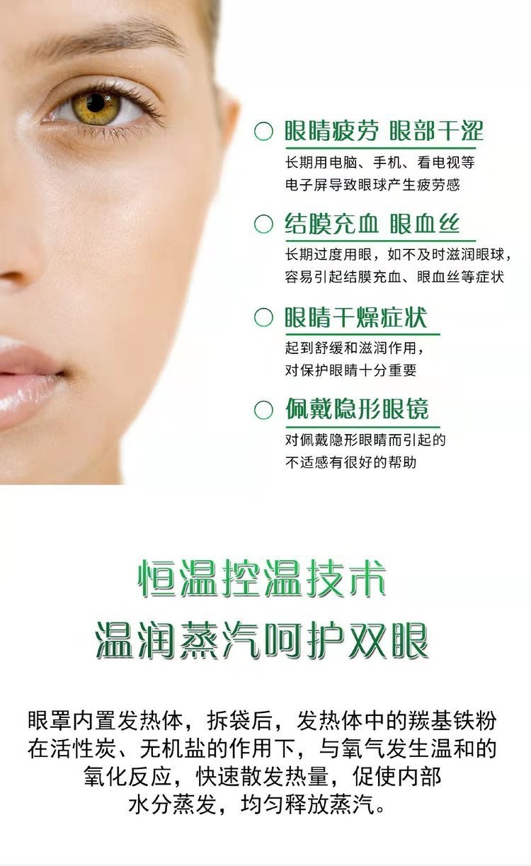 眼部熱奄包蒸汽眼罩定制定做醫(yī)院診所OEM