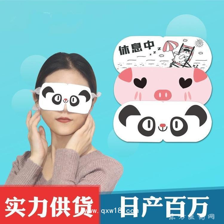 蒸汽眼罩批發(fā)代理定制定做合作OEM企業(yè)合作私人定制