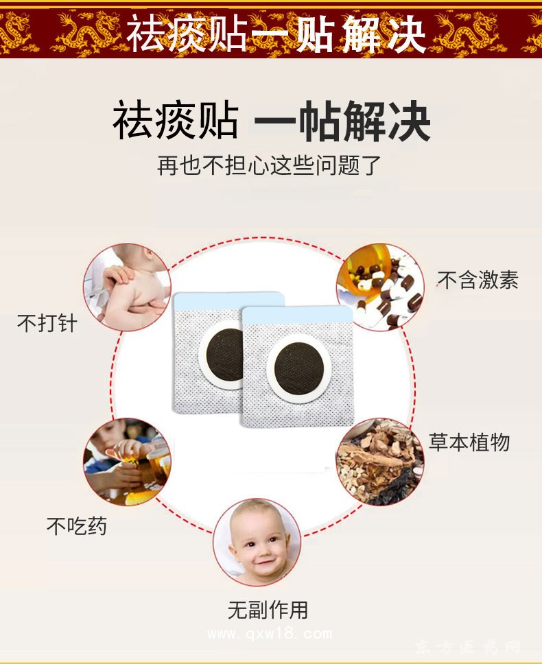 小兒祛痰貼批發(fā)代理定制定做醫(yī)院診所中標(biāo)掛網(wǎng)OEM