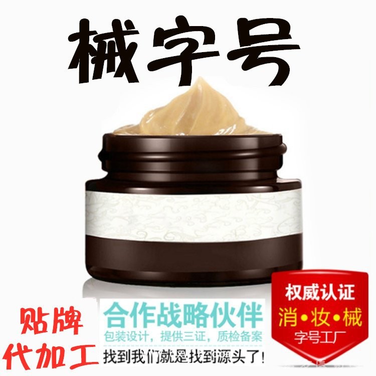 械字號乳膏鼻炎膏乳膏凝膠定制定做醫(yī)院診所OEM