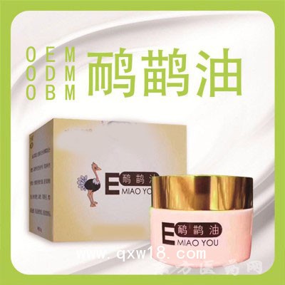 鴯鹋油批發(fā)代理定制定做醫(yī)院診所OEM企業(yè)供貨