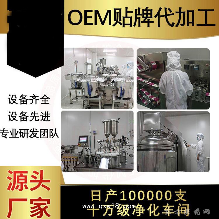 婦科凝膠批發(fā)代理定制定做醫(yī)院診所OEM企業(yè)合作