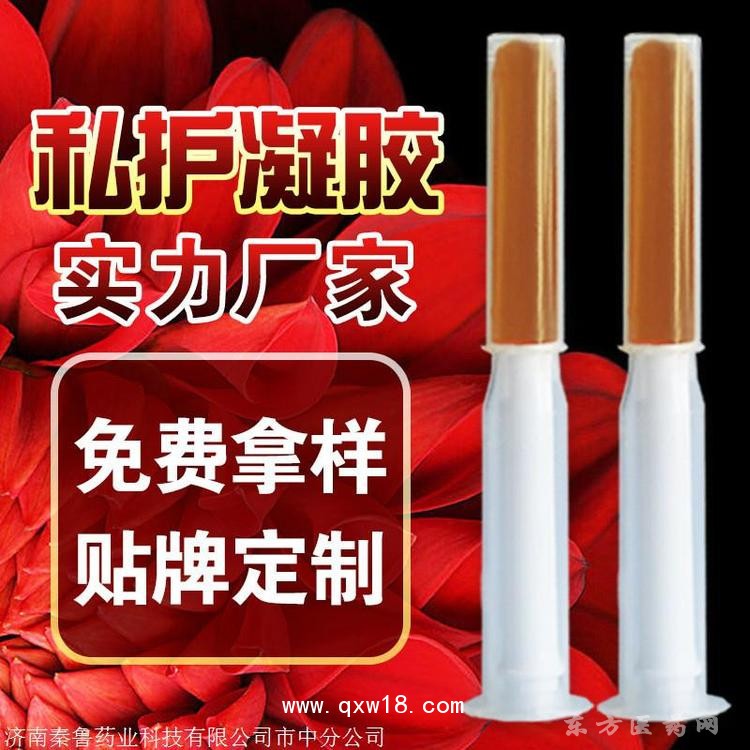 婦科凝膠批發(fā)代理定制定做醫(yī)院診所OEM中標(biāo)掛網(wǎng)