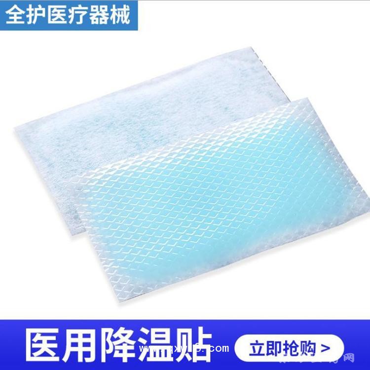 變色退熱貼冰貼產(chǎn)品批發(fā)代理定制OEM企業(yè)合作OEM