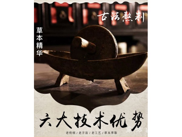 方形黑膏貼批發(fā)代理定制定做醫(yī)院診所中標掛網(wǎng)企業(yè)合作