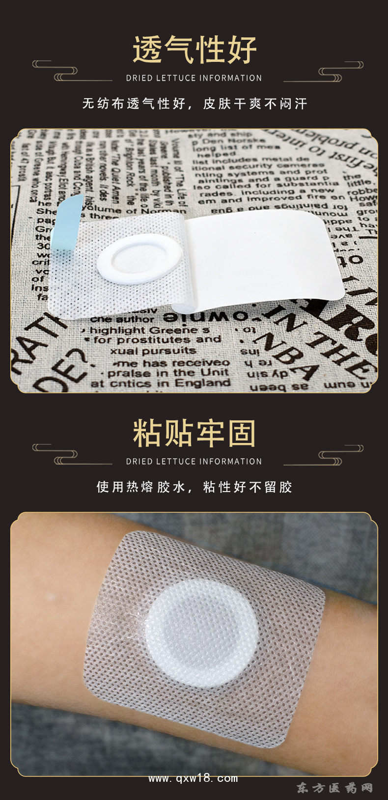 白色芝麻粒無(wú)紡布空白貼批發(fā)代理定制醫(yī)院診所OEM