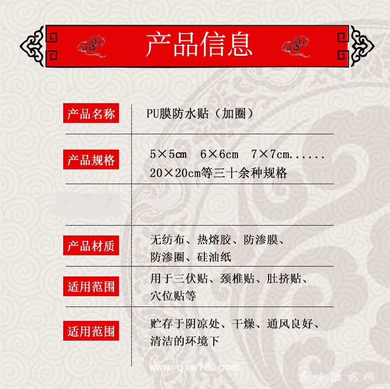 PU黑膏貼批發(fā)代理定制定做醫(yī)院診所中