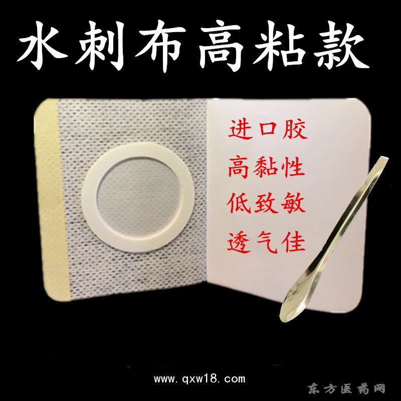 水刺布穴位貼空貼定制定做醫(yī)院診所OEM規(guī)格齊全醫(yī)院合作