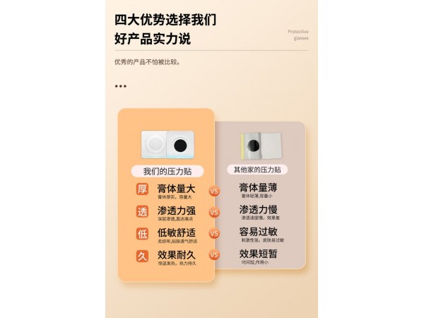 小兒貼醫(yī)院診所中標(biāo)掛網(wǎng)企業(yè)合作廠家供貨