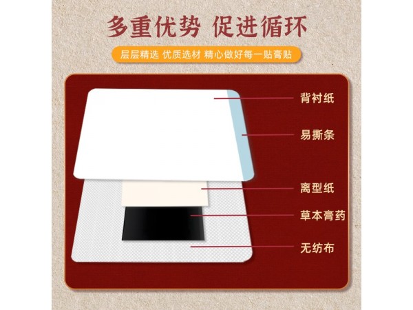 水凝膠貼熱熔膠貼批發(fā)代理定制定做醫(yī)院診所