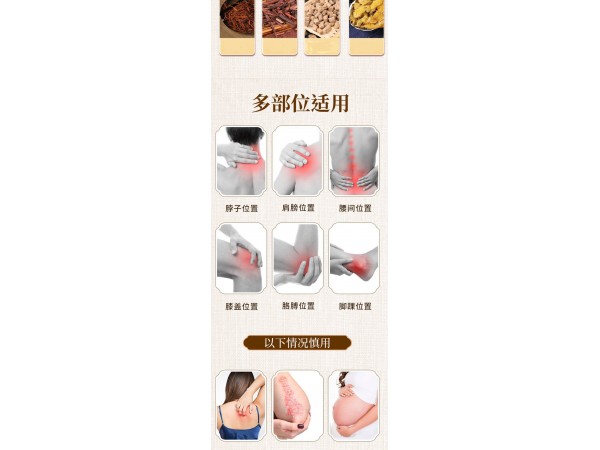 膏貼凝膠乳膏批發(fā)代理定制定做醫(yī)院診所私人合作