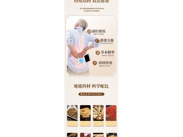 膏貼凝膠乳膏批發(fā)代理定制定做醫(yī)院診所私人合作